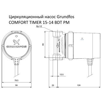 Циркуляційний насос Grundfos Comfort Timer 15-14 BDT PM (99812350) купити в інтернет-магазині «Арматура» Київ Україна