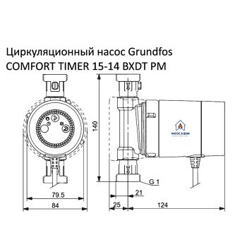 Циркуляційний насос Grundfos Comfort Timer 15-14 BXDT PM (99831281) купити в інтернет-магазині «Арматура» Київ Україна
