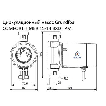 Циркуляционный насос Grundfos Comfort Timer 15-14 BXDT PM (99831281) купить в интернет-магазине «Арматура» Киев Украина