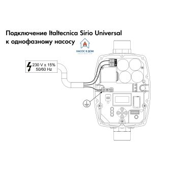 Частотный преобразователь Italtecnica Sirio Universal (SR2.U5U.M00.99) купить в интернет-магазине «Арматура» Киев Украина
