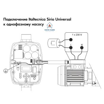 Частотний перетворювач Italtecnica Sirio Universal (SR2.U5U.M00.99) купити в інтернет-магазині «Арматура» Київ Україна
