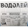 Гидроаккумулятор HT 50.08.D9 Водолей купить в интернет-магазине «Арматура» Киев Украина