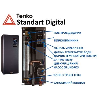 Котел электрический Tenko Standart Digital 7,5_380 SDКЕ 7,5_380 купить в интернет-магазине «Арматура» Киев Украина