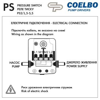 Реле тиску PS2/1,5-5,5 Coelbo купити в інтернет-магазині «Арматура» Київ Україна