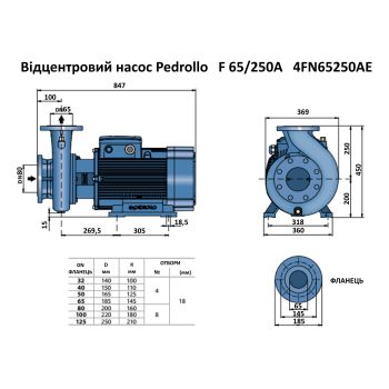 Центробежный насос Pedrollo F 65/250A 4FN65250AE купить в интернет-магазине «Арматура» Киев Украина