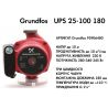 Циркуляционный насос Grundfos UPS 25-100 180 (95906480) купить в интернет-магазине «Арматура» Киев Украина