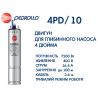 Pedrollo 4PD/7.5 Электродвигатель купить в интернет-магазине «Арматура» Киев Украина