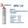 Pedrollo 4 PD/10 електродвигун купити в інтернет-магазині «Арматура» Київ Україна