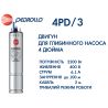 Pedrollo 4PD/3 Электродвигатель купить в интернет-магазине «Арматура» Киев Украина