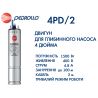 Pedrollo 4PD/2 Электродвигатель купить в интернет-магазине «Арматура» Киев Украина