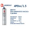 Pedrollo 4PDm/1,5 Электродвигатель купить в интернет-магазине «Арматура» Киев Украина