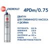 Pedrollo 4 PDm/0,75 електродвигун купити в інтернет-магазині «Арматура» Київ Україна
