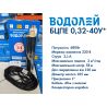 Водолей БЦПЭ 0,32-40У d 105мм кабель 40м купить в интернет-магазине «Арматура» Киев Украина