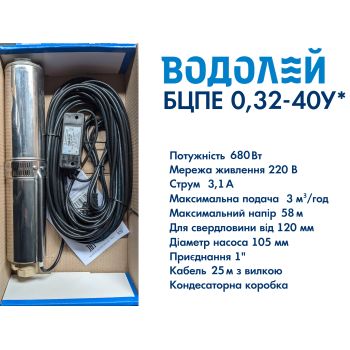 Водолій БЦПЕ 0,32-40У d 105мм кабель 25м купити в інтернет-магазині «Арматура» Київ Україна