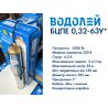 Водолій БЦПЕ 0,32-63У d 105мм кабель 40м купити в інтернет-магазині «Арматура» Київ Україна