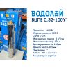 Водолей БЦПЭ 0,32-100У d 105мм кабель 100м купить в интернет-магазине «Арматура» Киев Украина