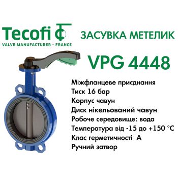 Задвижка Задвижка Баттерфляй Tecofi VPG4448-02EP0040 купить в интернет-магазине «Арматура» Киев Украина