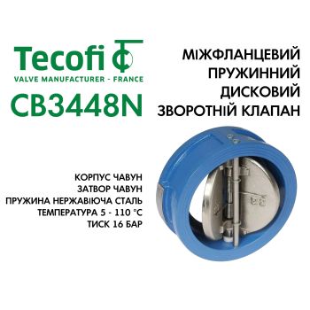 Клапан обратный дисковый Tecofi CB3448N-EP0050 купить в интернет-магазине «Арматура» Киев Украина