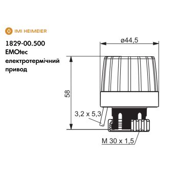 1829-00.500 IMI Heimeier EMOtec електротермічний привід купити в інтернет-магазині «Арматура» Київ Україна