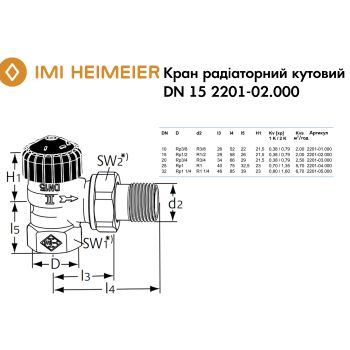 Кран радіаторний кутовий DN 15 2201-02.000 Heimeier купити в інтернет-магазині «Арматура» Київ Україна