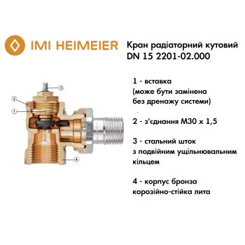 Кран радіаторний кутовий DN 15 2201-02.000 Heimeier купити в інтернет-магазині «Арматура» Київ Україна