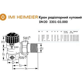 Кран радіаторний кутовий DN 20 2201-03.000 Heimeier купити в інтернет-магазині «Арматура» Київ Україна