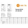 Привод M106 65-106-001 IMI International купити в інтернет-магазині «Арматура» Київ Україна