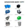 СЖ 0,5-0,04 Оптима Ф жироуловитель под мойку купить в интернет-магазине «Арматура» Киев Украина