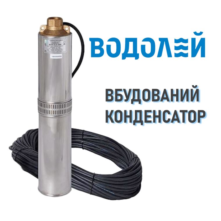 Водолій БЦПЕ 0,5-63У* кабель 63 м купити в інтернет-магазині «Арматура» Київ Україна Водолій БЦПЕ 0,5-63У* кабель 63 м купити в інтернет-магазині «Арматура» Київ Україна