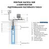 Насос для скважины Grundfos SQE 2-85 1,15 кВт с комплектом + 60 м кабель 96524506