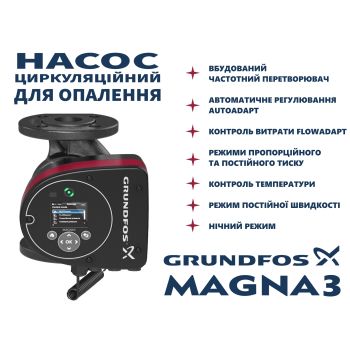 Регульований циркуляційний насос GRUNDFOS MAGNA3 50-60 F 97924281 купити в інтернет-магазині «Арматура» Київ Україна