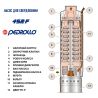 Насос для скважины Pedrollo 4SRm 6/4 F купить в интернет-магазине «Арматура» Киев Украина