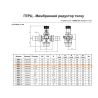 Редуктор тиску Herz 1-1/4", мембраний редуктор