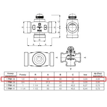 CАLIS-ТS-RD 1776138 DN15 трехходовой терморегулирующий клапан, клапан терморегулирующий