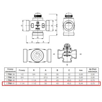 CАLIS-ТS-RD 1776141 терморегулювальний клапан, CАLIS-ТS-RD термостатичний клапан Herz