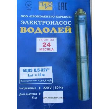 Водолій БЦПЕ 0,5-32У d 105мм кабель 16м купити в інтернет-магазині «Арматура» Київ Україна