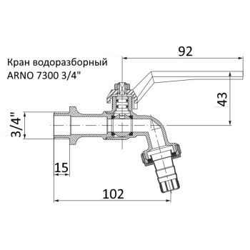 Кран шаровой Bonomi поливочный ARNO DN 3/4 купить в интернет-магазине «Арматура» Киев Украина